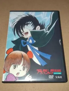 DVD ブラックジャック　DVD BOOK