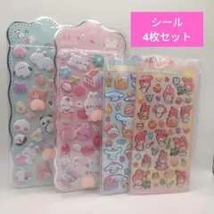おしりシール ぷくぷくシール 立体シール 可愛い まとめ売り
