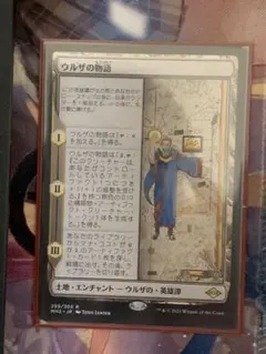 ウルザの物語　foil ウルザの物語 スケッチ foil EX+](スケッチアート)ウルザの物語