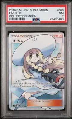 PSA10 ユニオンアリーナ リムル SR パラレル サイン 星3 - メルカリ