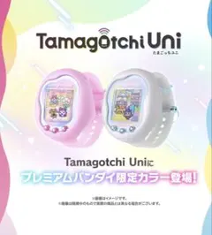 Tamagotchi Uni Aurora Pink & Prism White