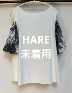 未着用 美品 HARE ハレ ソデシアーデザインTのサムネイル