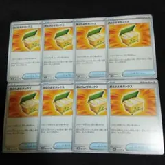 ポケカ　おとりよせボックス　８枚　汎用　グッズ　デッキパーツ