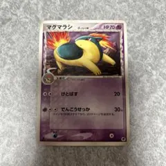 マグマラシ スターターパック 015/029 カードE美品 マグマラシ スターターパック 015/029 - メルカリ
