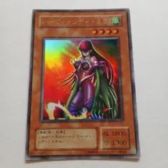 遊戯王　2期　ウルトラレア　ハーピィ・レディ・ＳＢ　サイバー・ボンテージ