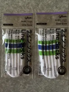 パピコセーター×2