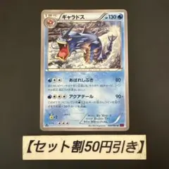 ポケモンカード　ギャラドス　バンデットリング ギャラドス 020/081 拡張パック バンデットリング XY7 ポケモンカード