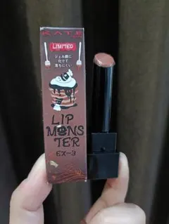 KATE リップモンスター 限定色 EX-3 生焼けパンケーキ
