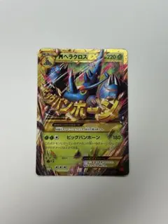 2026年最新】MヘラクロスEX URの人気アイテム - メルカリ