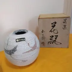 当時品昭和レトロ新品未使用箱入り　美濃焼窯5代目小三郎志野焼花瓶　双鶴文様