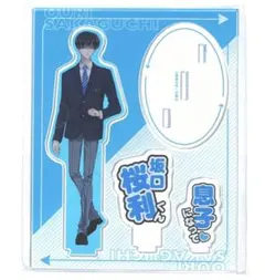 2026年最新】坂口桜利の人気アイテム - メルカリ