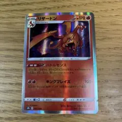 リザードン S8b VMAXクライマックス 017/184