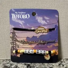 2025年最新】スタジオジブリ レディース ブレスレットの人気アイテム