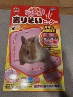 マルカン　ほっとうさ暖　寄りそいヒーターのサムネイル