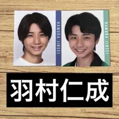 ジュニア 羽村仁成 デタカ