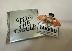 INI 後藤威尊 FTC ネームプレート