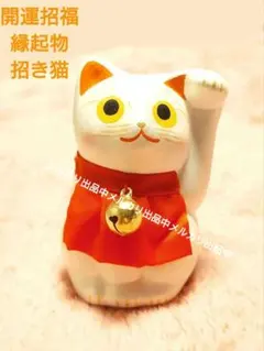 BEAMS 舞鶴 店舗限定 ご当地 招き猫 御当地 ビームス - メルカリ
