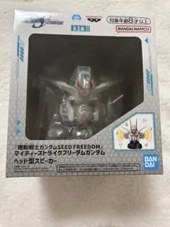 ガンダムSEED FREEDOM ヘッド型スピーカー プライズ
