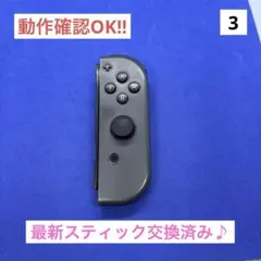 【最安値‼︎】JOY-CON（R）グレージョイコン右
