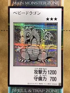 遊戯王　ベビードラゴン　マンガスタイル　モノクロ版　シークレットレア　1枚
