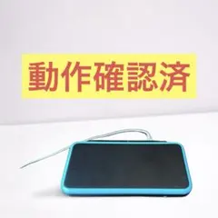 【動作品】Newニンテンドー2DSLL 本体ブラック×ターコイズ 充電器セット