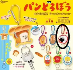 パンどろぼう カラビナ付き リールキーチェーン D
