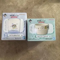 お文具といっしょ　一番くじ　2点セット