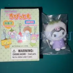 クロミ ちびっとも 和菓子 キーホルダー サンリオ
