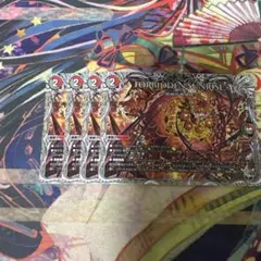 FORBIDDEN SUNRISE 〜禁断の夜明け〜 4枚