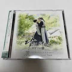 麗(レイ)～花萌ゆる8人の皇子たち」オリジナル・サウンドトラック