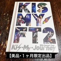 Kis-My-Ft2 Kis-My-Journey DVD【初回限定】 - メルカリ