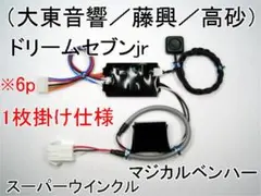 コイン不要機・・・1枚掛け（高砂電器）スーパーウィンクル．ドリームセブンＪｒのサムネイル
