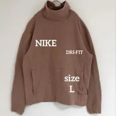 NIKE DRI-FIT ハイネック スウェット ブラウン L トレーニング