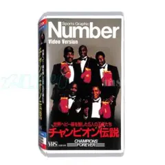 ☄ チャンピオン伝説 (Number) BOXING ボクシング ビデオ