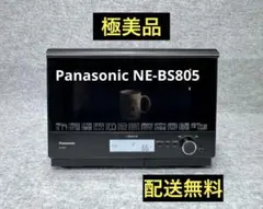 2025年最新】スチームオーブンレンジ ne-bs805の人気アイテム