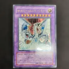 遊戯王】サイバー・エンド・ドラゴン レリーフ【完美品】 - メルカリ