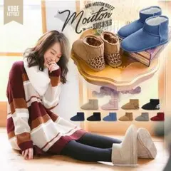 【足長効果有！】ブーツ ムートンブーツ ムートン