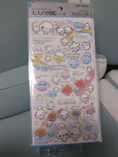 ㉔大人の図鑑シール ぷくぷくあわわちゃん編