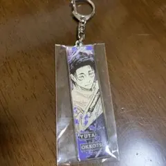 呪術廻戦展　乙骨憂太　メタルキーホルダー