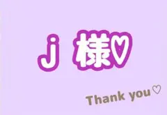 j様♡　オーダー　抱っこ紐　ヌナカドルクリック　よだれカバー　セット