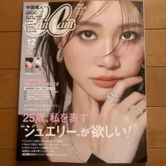 CanCam 2025年12月号