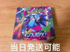 新品未開封 ポケモン インフェルノX シュリンク付き 1BOX 【当日発送可能】