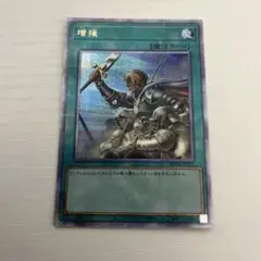 遊戯王　増援　25th