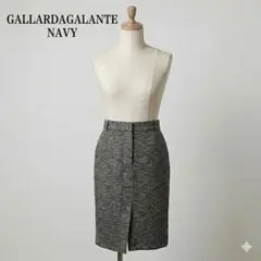 美品　ガリャルダガランテ　タイトスカート グレー コットン混 0 通勤　裏地付