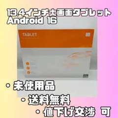 2026年最新】androidタブレット 13インチの人気アイテム - メルカリ