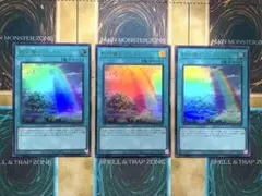 遊戯王　虹の橋 ビフレスト　ウルトラレア　3枚セット