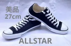 【美品】27cm CONVERSEオールスター　ローカット　コンバース