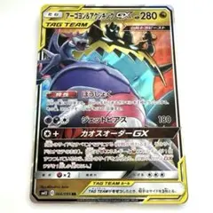 2026年最新】アーゴヨン&アクジキングgxの人気アイテム - メルカリ