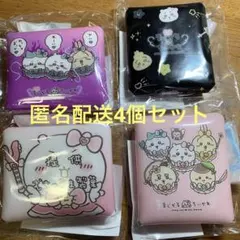 ちいかわ まじかるちいかわ カラビナ付きクリアポーチ　4個セット