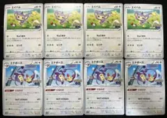 ポケモンカード エイパム エテボース
